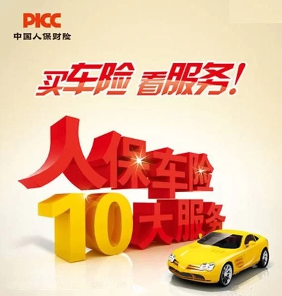 人保车险兼职靠谱吗,怎么加入,培训内容都有啥呢?