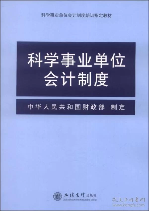 事业单位会计能兼职下属企业出纳吗?规定有说法?