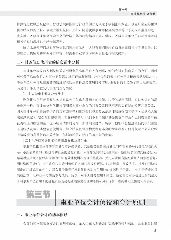 事业单位会计能兼职企业吗?违纪处理办法怎么弄?