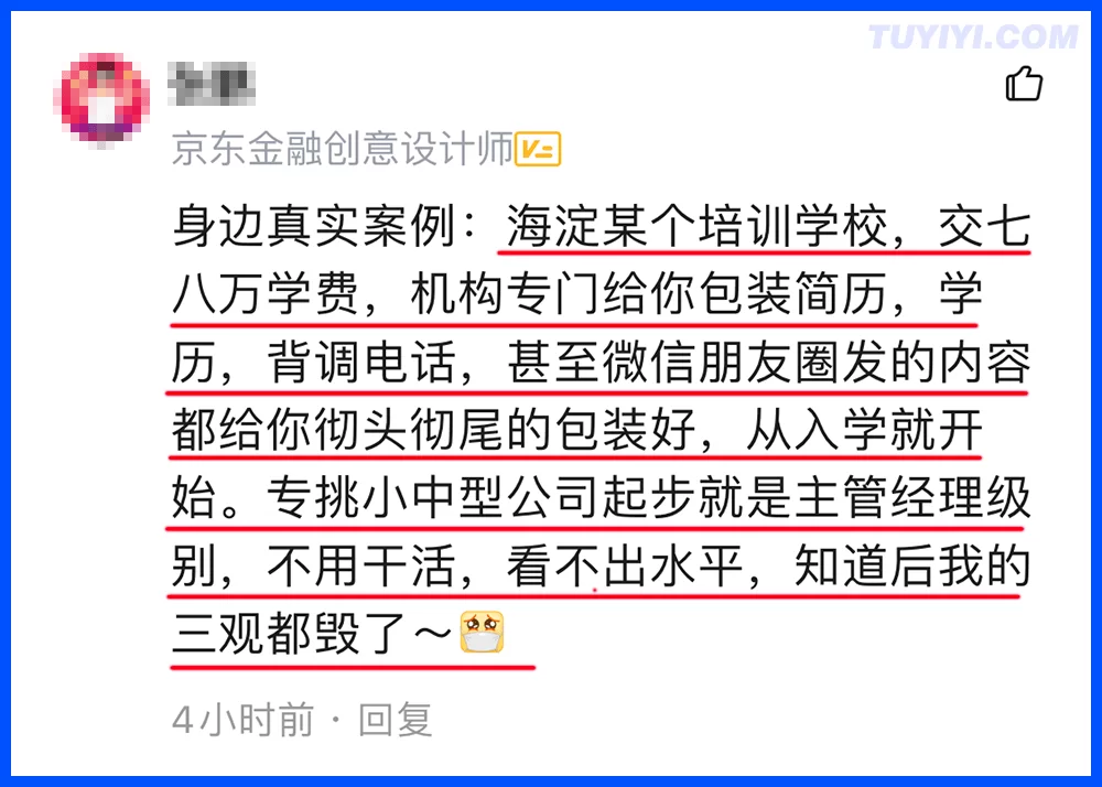 京东运营管理兼职靠谱吗?工作内容和收入真实吗?