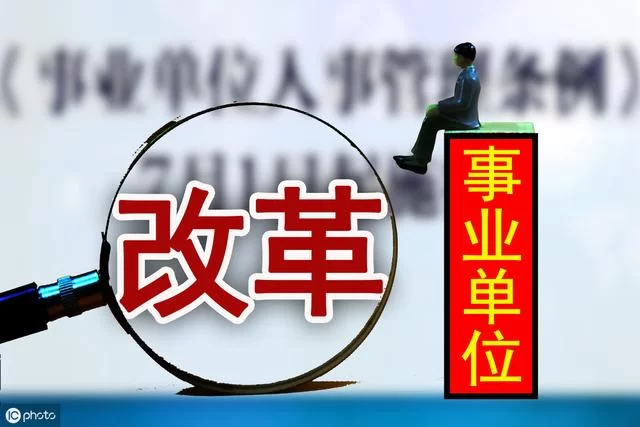 事业单位人员能做哪些副业,适合干的有啥好推荐?