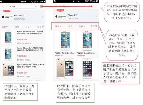 京东电商运营兼职靠谱不?真实岗位还是坑人的骗局?