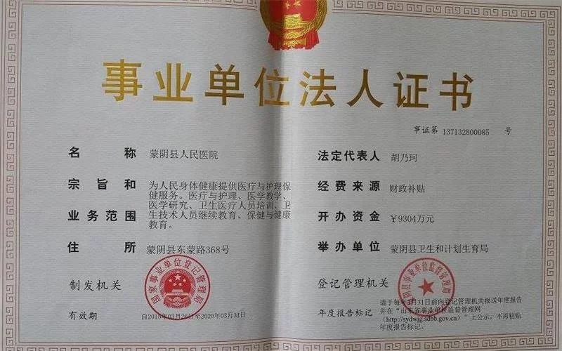 事业单位人员兼职下属企业法人需要满足哪些条件?