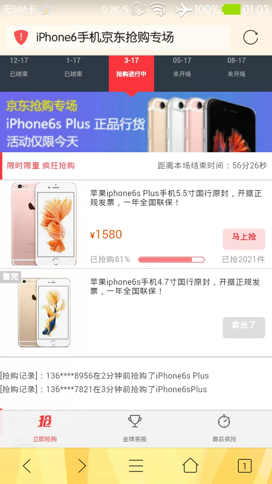 京东抢购副业真能赚钱吗?现在什么副业靠谱又赚钱?