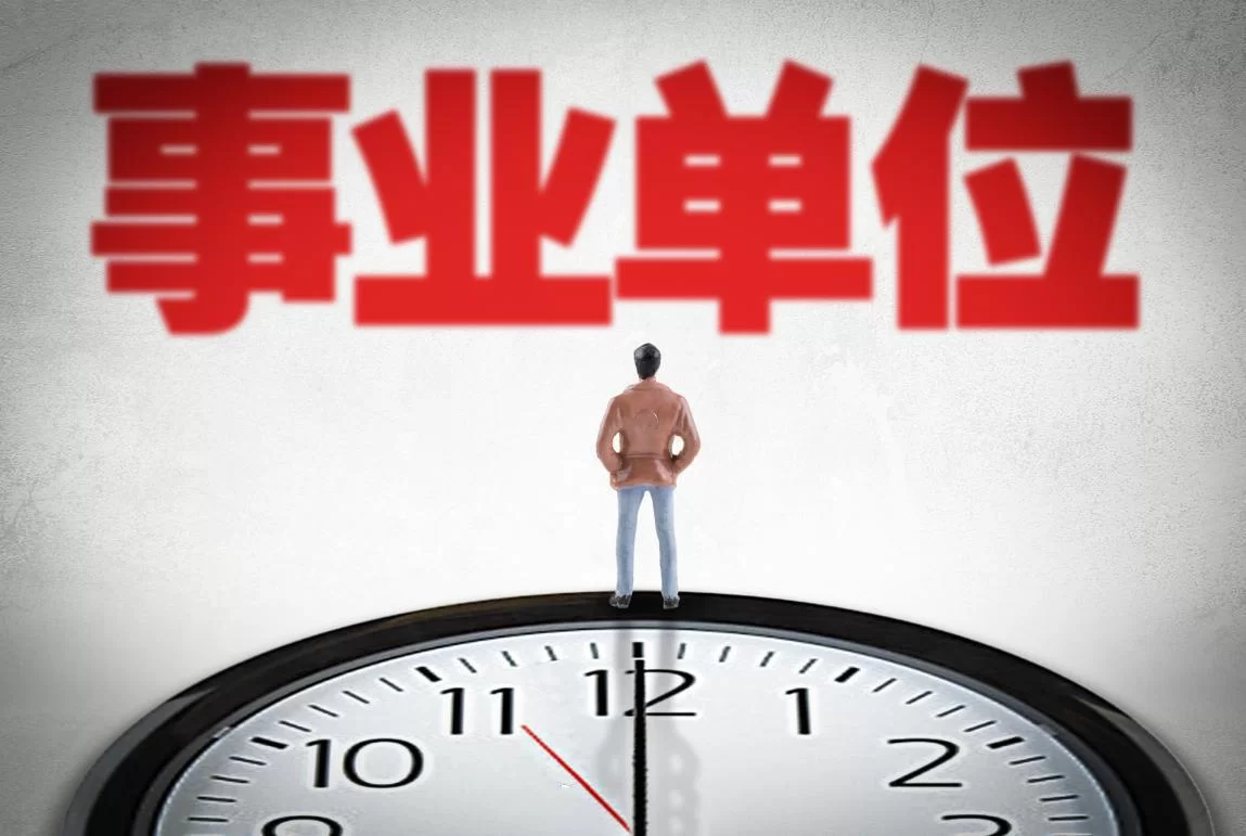 事业单位人员业余时间兼职安全吗,能做哪些赚钱的?