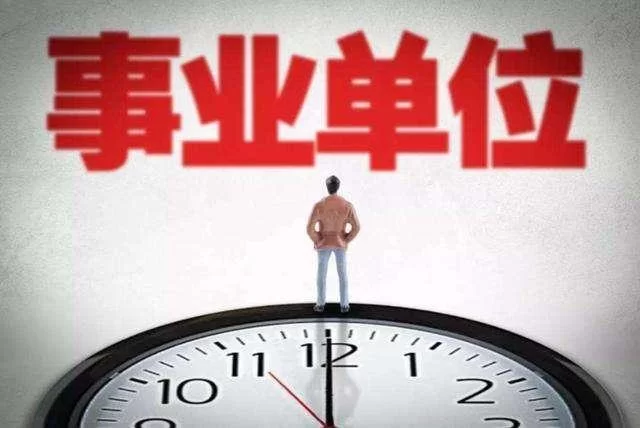 事业单位会计兼职取薪,到底合不合规?规定有说法!