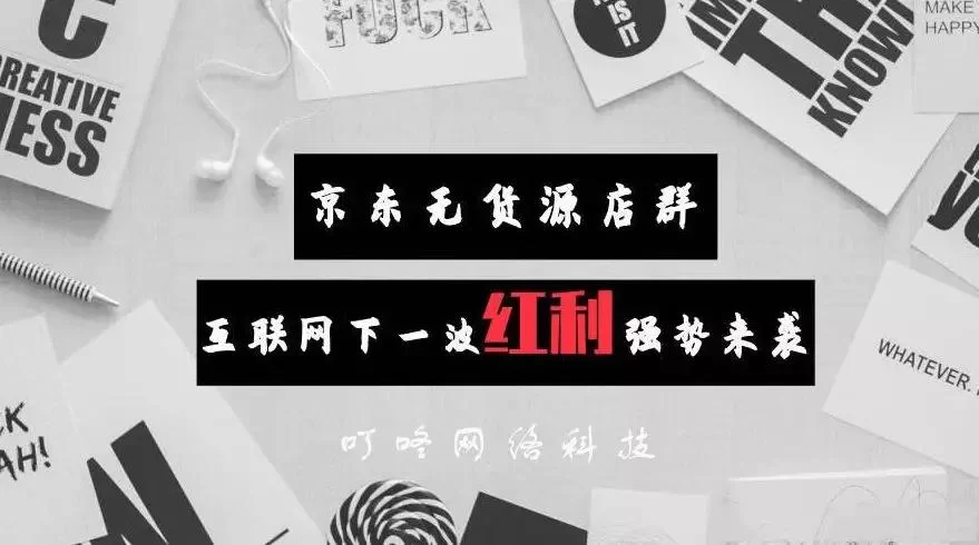 京东带货副业咋操作,视频带货哪些容易出单赚佣金?