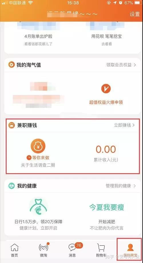 京东客服副业怎么报名,兼职做起来真的坑不坑啊?