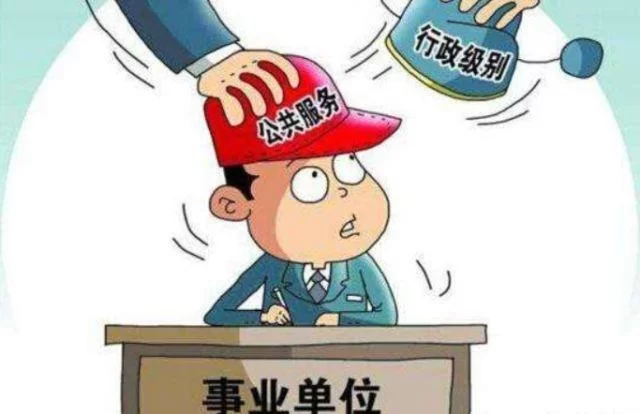 事业单位搞化妆副业行不行?规定和就业前景怎么样?