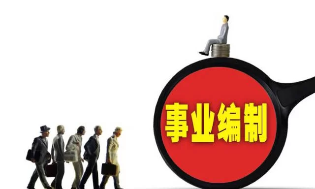 事业单位工作人员能兼职司机吗,兼职取酬规定允许不?