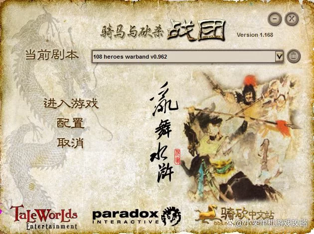 乱舞水浒副业怎么搞,职业书经验和野外NPC怎么弄?