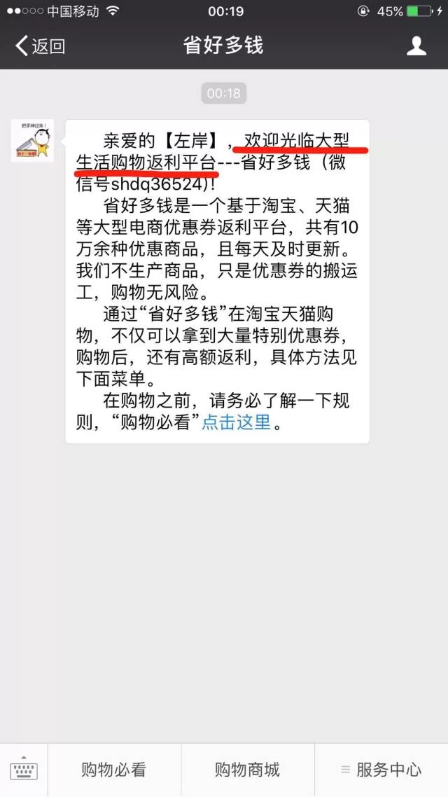 买手兼职靠谱吗?这些兼职全是骗局,你可千万别信?
