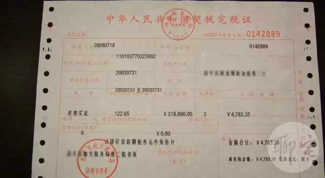 买房税单兼职靠谱吗?税单打印去单一窗口方便又靠谱?