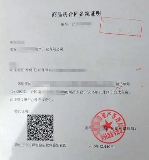 买房不能做哪些兼职赚钱,买房签合同要注意哪些细节?