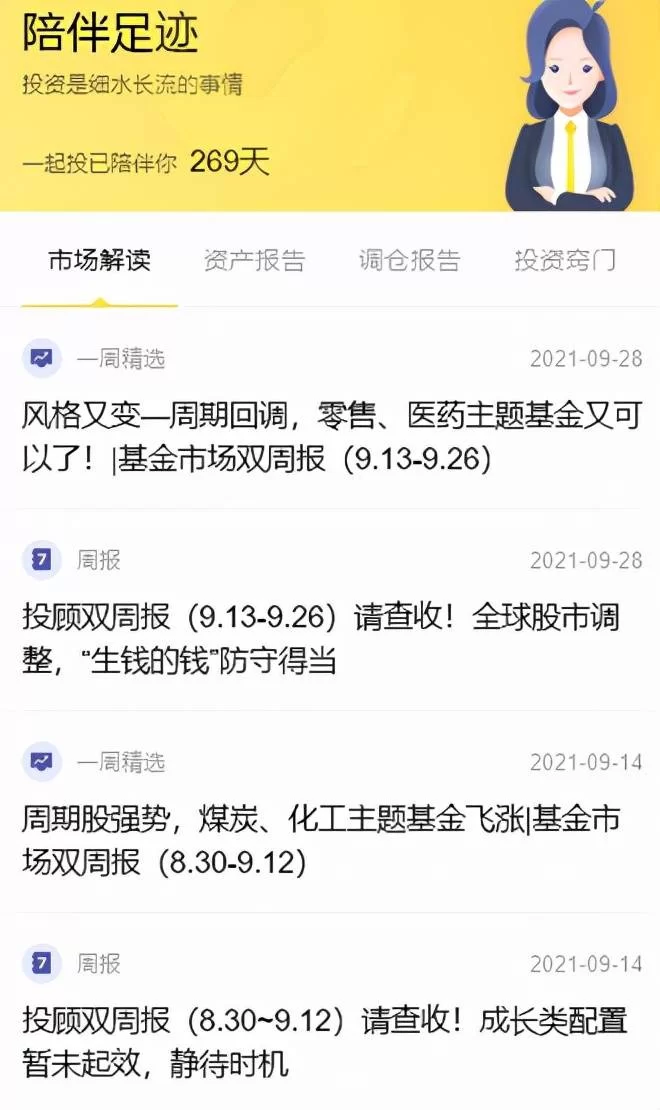 买基金算靠谱副业吗?上班族能靠基金投资赚钱吗?