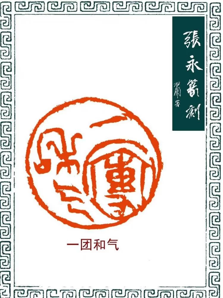 书画篆刻兼职靠谱吗?成语典故主题创作有啥讲究?