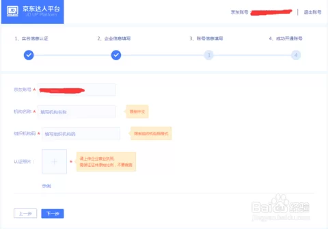 京东达人兼职靠谱吗?佣金助手达人版下载可靠吗?