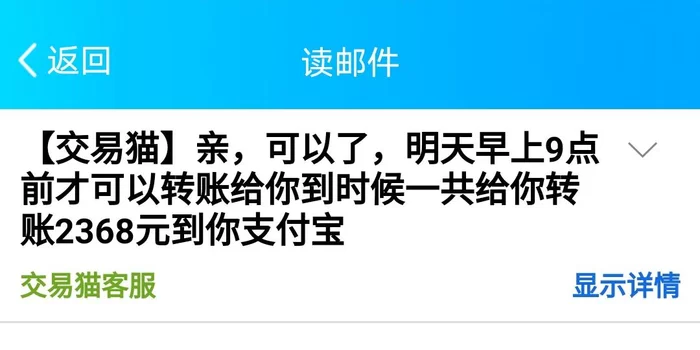 交易猫兼职是真的吗?靠谱吗?做兼职客服的人说真的?