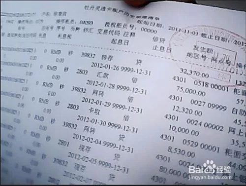 买房贷款副业收入算数吗?银行流水和收入证明咋选?