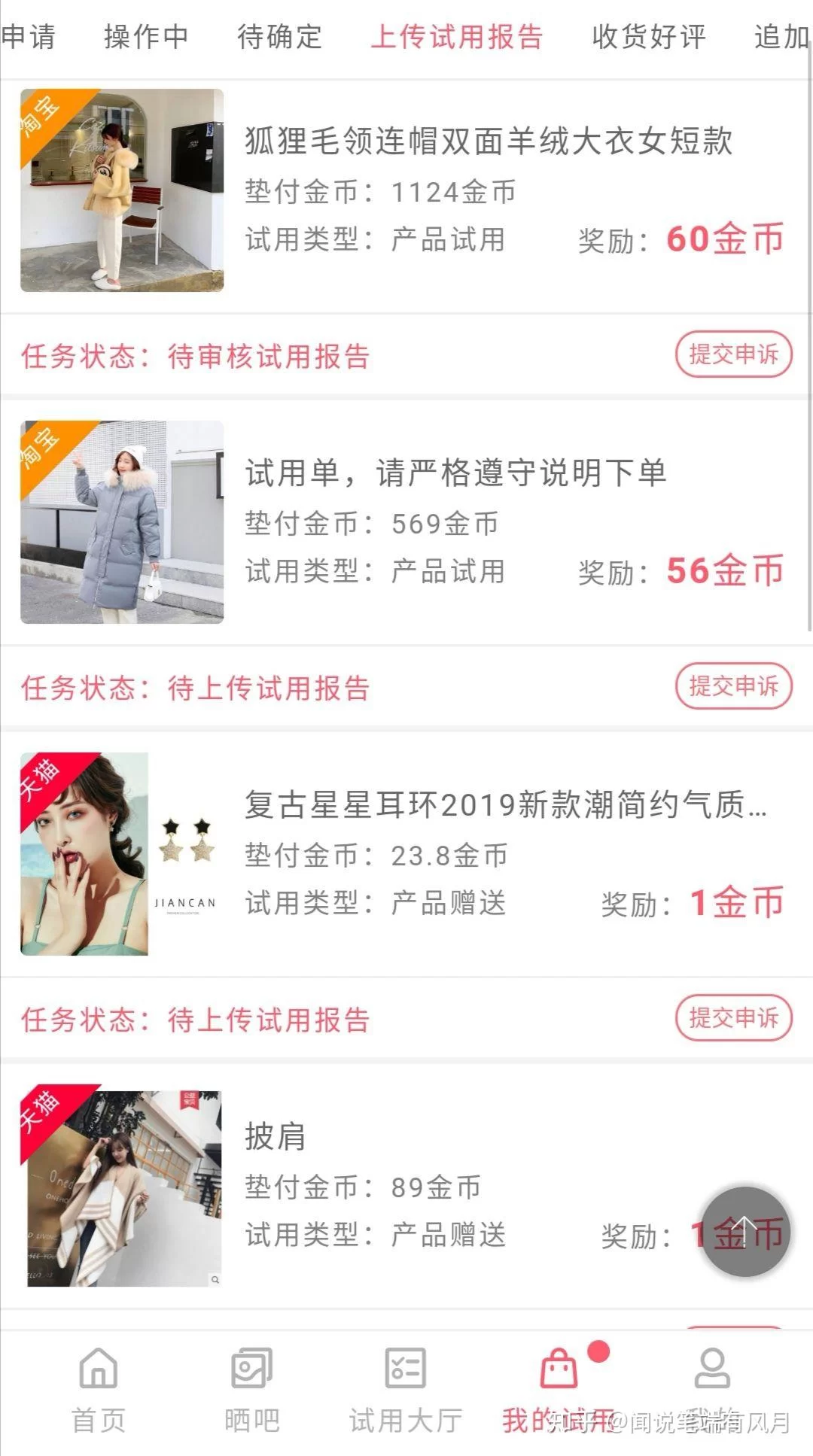 买家秀兼职群靠谱不,淘宝买家秀兼职怎么申请做模特?