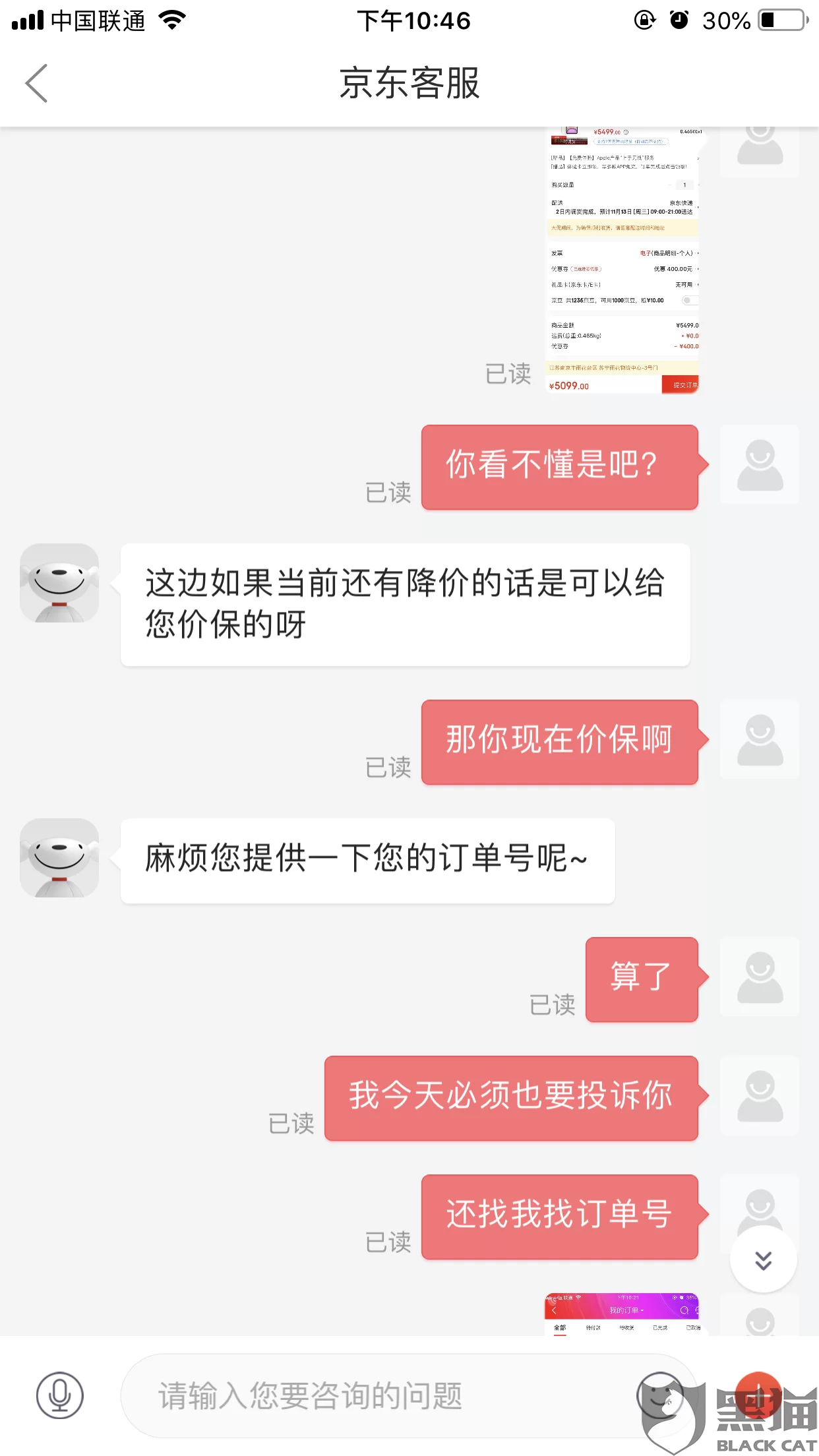 京东客服兼职在家做,能赚钱吗?太难做是真的吗?