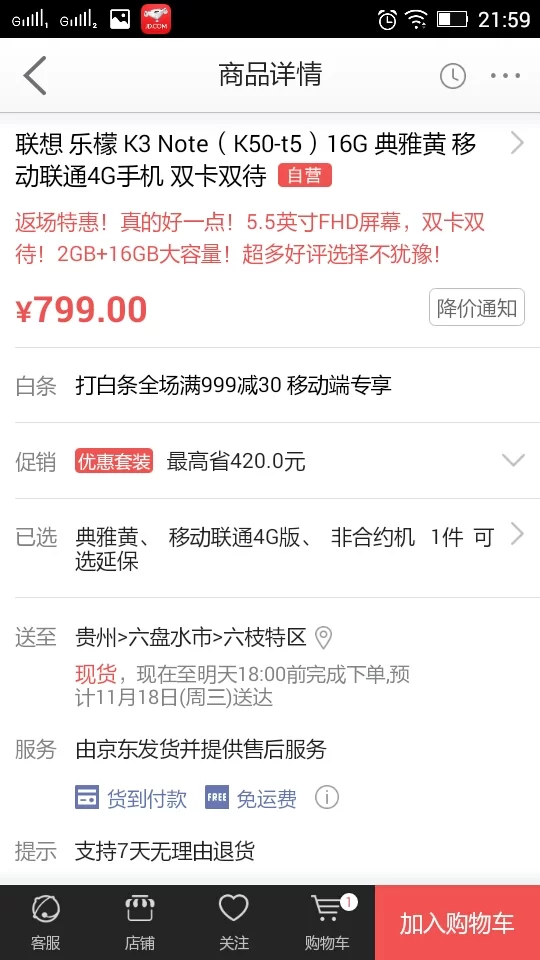 京东在家兼职手机是真的吗,拼多多兼职怎么申请?
