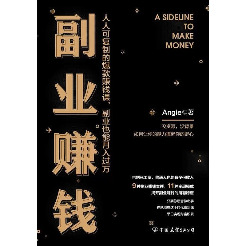 书法副业怎么赚钱?写小说发布到网上能搞副业吗?