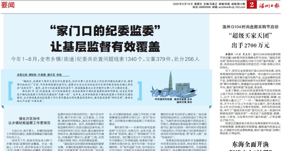乡镇纪检干部的副业和本职工作到底怎么兼顾才不耽误?
