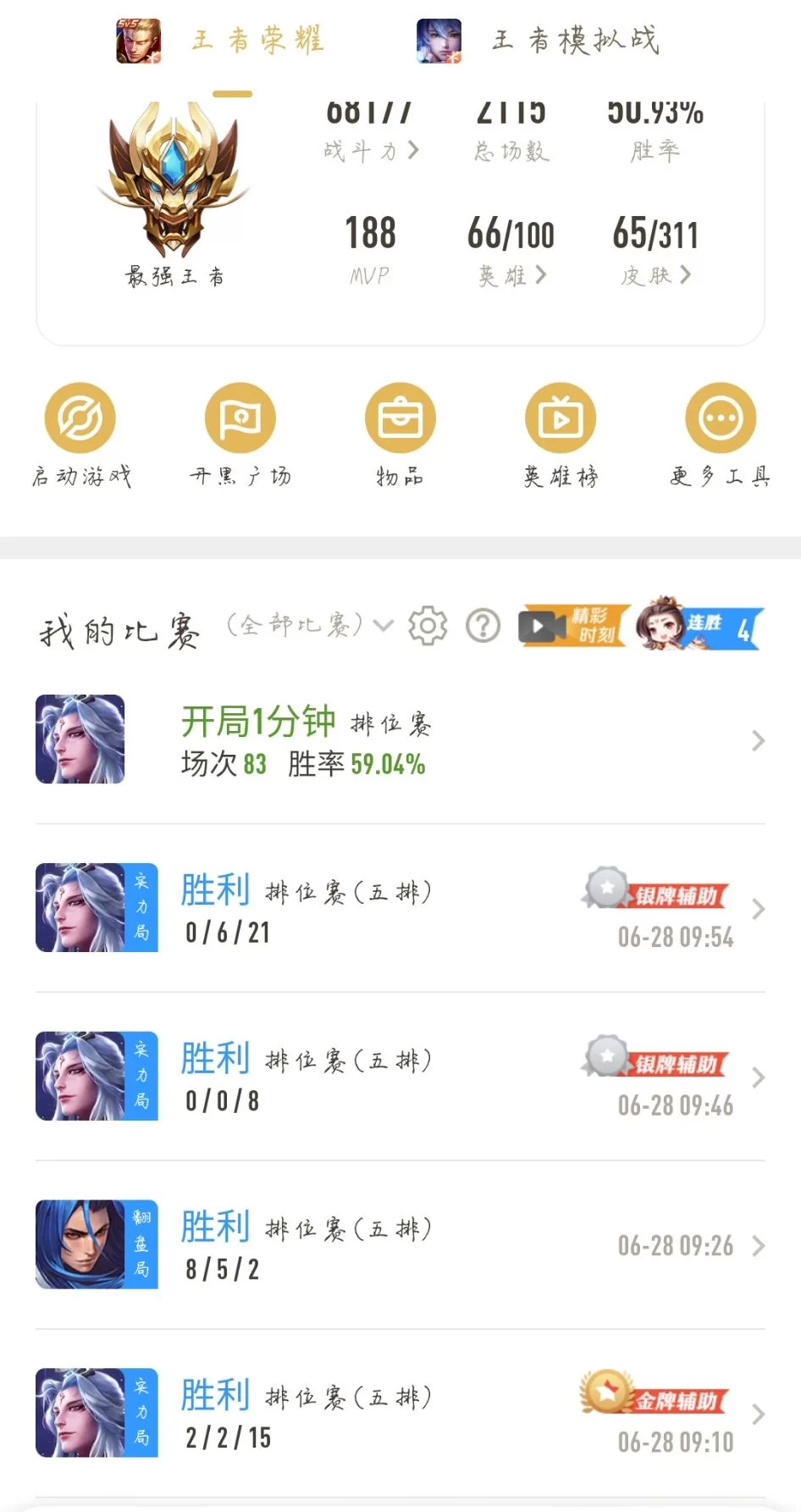 亚马逊跨境游戏兼职靠谱吗,本土店跨境店有啥区别?