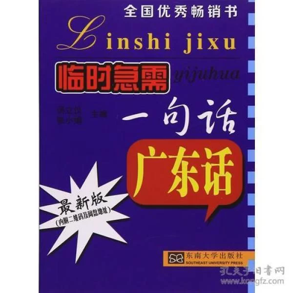 书店兼职广东话咋说合适?周末兼职需要懂广东话吗?