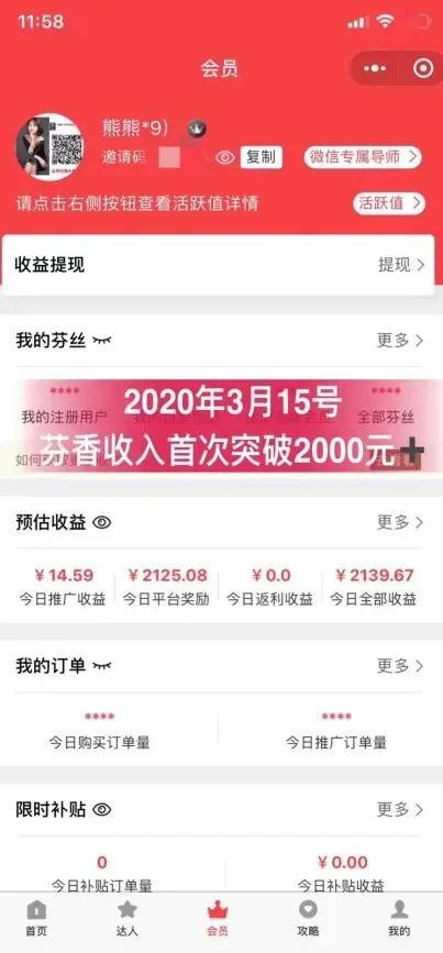 京东兼职怎么加入?客服药师众包骑手岗位都能报?