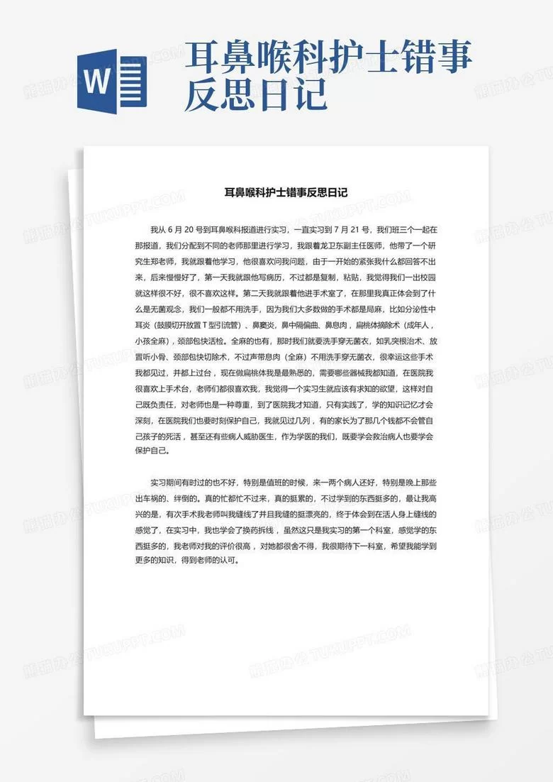 产科护士副业,带教和护理工作反思日记怎么兼顾?