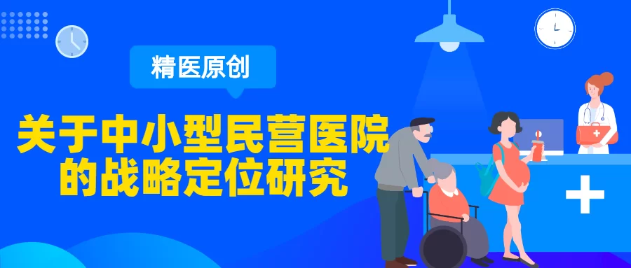 乡镇医生可以兼职吗?民营医院和线上平台靠谱不靠谱?