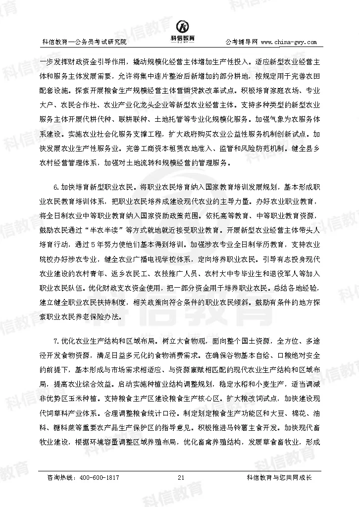 乡镇基层事业单位副业能干吗?职称咋评有啥限制?
