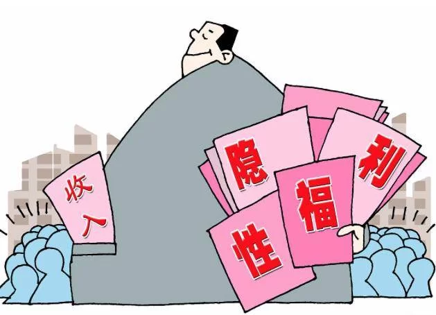 乡镇兼职法制员工待遇如何?纪委护林员也一样吗?