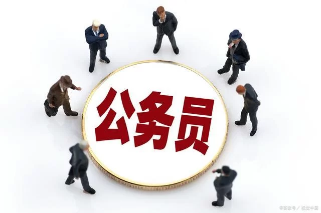 乡镇公务员工资多少?副业收入、事业编差距咋样?