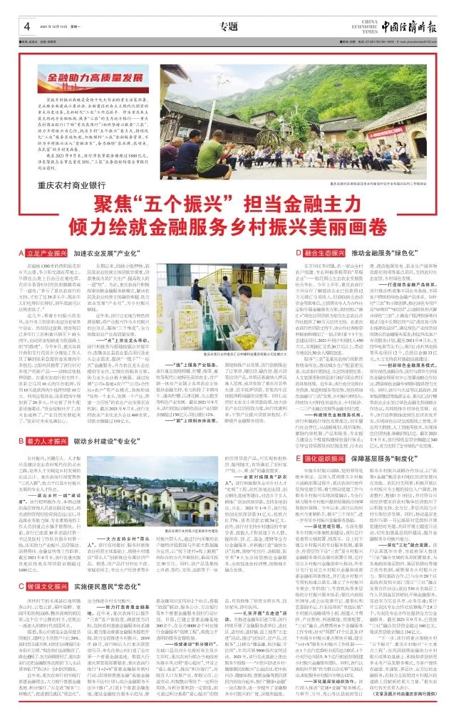 乡村振兴五个振兴具体是啥?兼职工作内容也了解下?