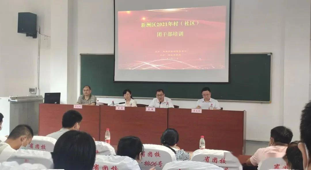 乡村女性能力培训,青年干部培训怎么安排更有效?