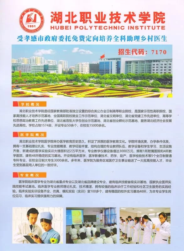 乡村医学定向生能搞副业吗?毕业分配后允许做什么?