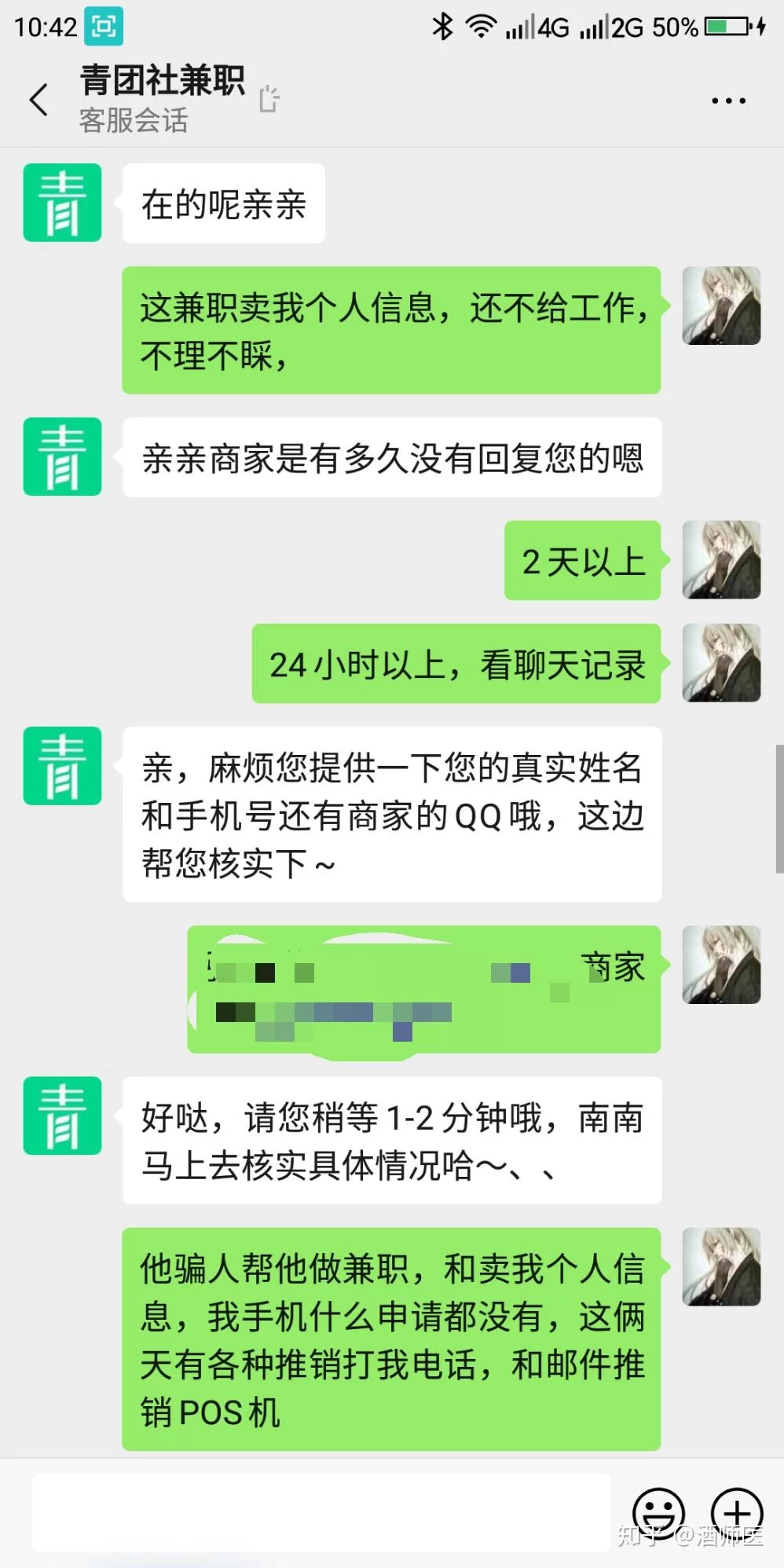 五八同城线上兼职三小时靠谱吗,一天能赚多少钱?