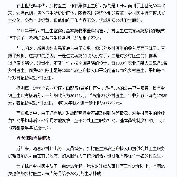 乡村医生能干哪些副业,还有啥赚钱的门道可以做呢?