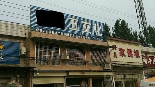 五交化到底是啥意思呀?它都包含哪些常用产品类型呢?