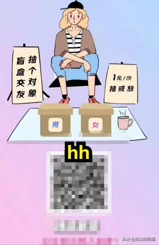 交友盲盒副业靠谱吗,盲盒达人靠谱吗,能赚钱吗?