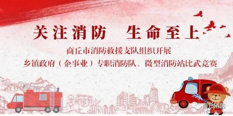 乡政府兼职消防队属于微型消防站吗?官方文件咋说?