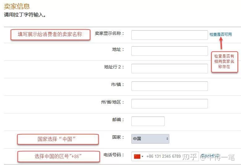 亚马逊开店副业靠谱吗?个人开店流程费用要多少?