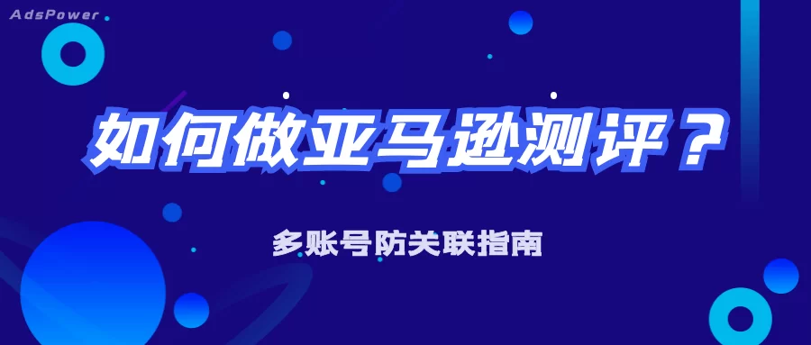 亚马逊店铺副业是啥意思?经营模式都有哪些类型呢?
