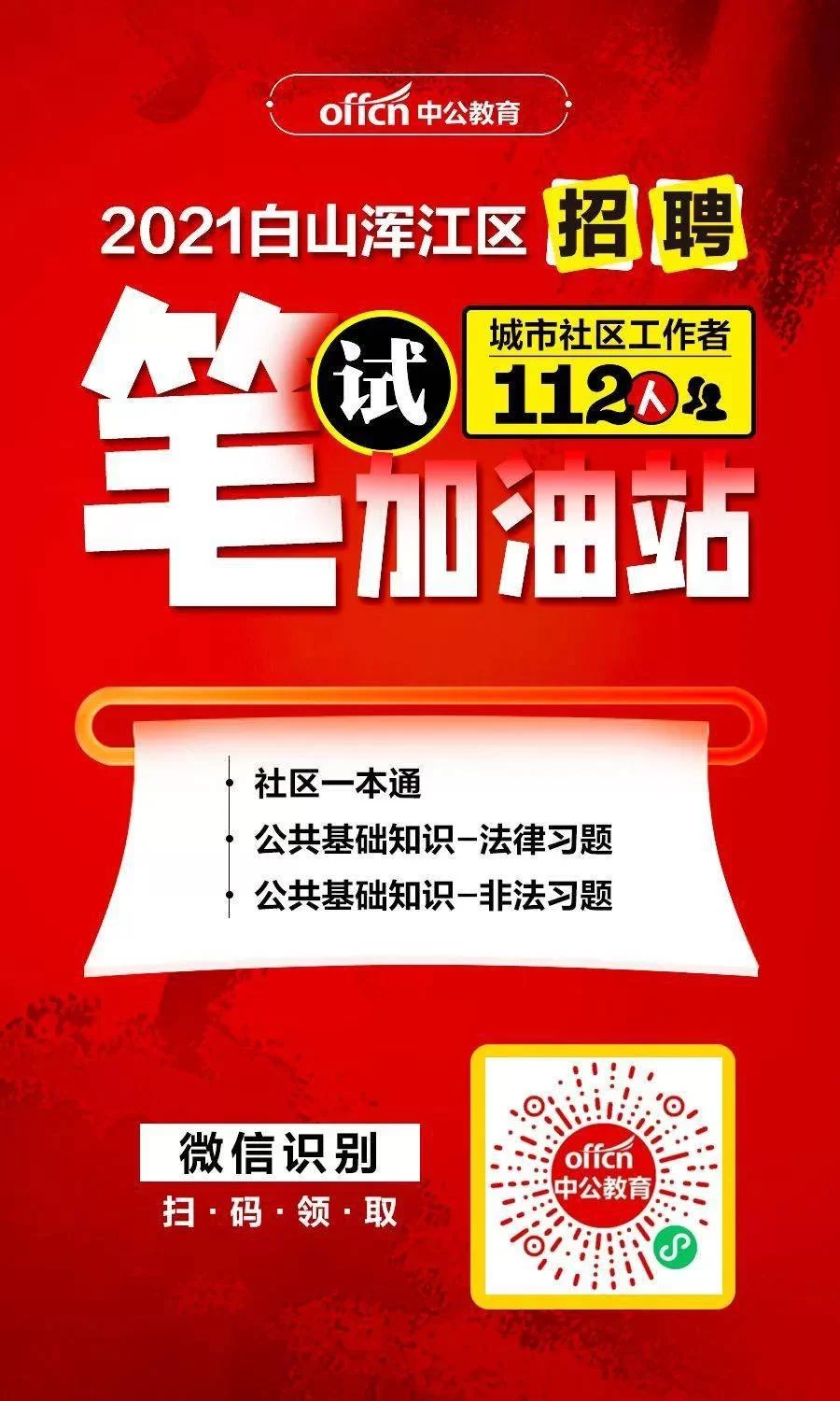 九江浔阳区社区工作者招聘,最新信息去哪找靠谱?