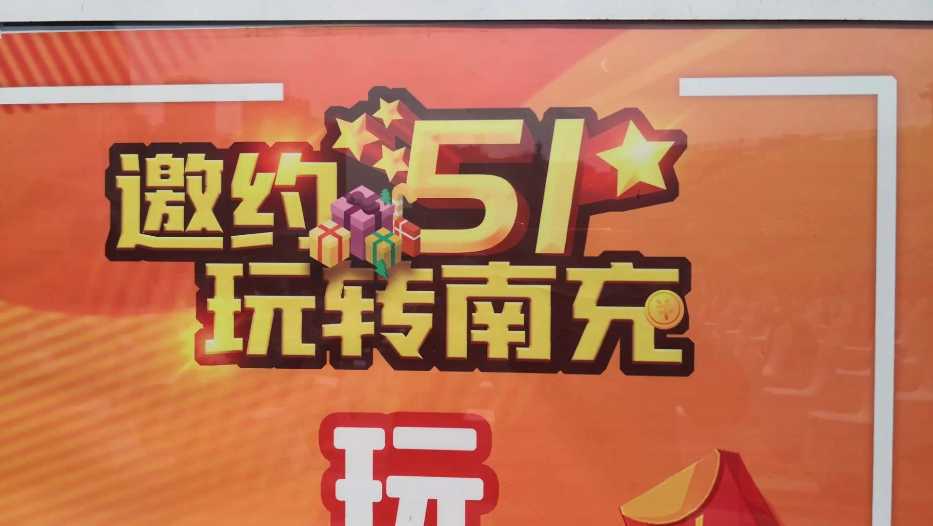 五一兼职在南充能做什么,日结或夜班工作怎么找?