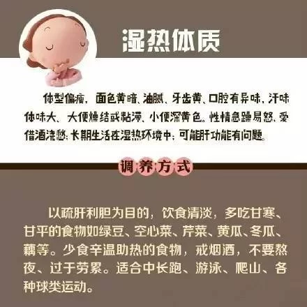 九大体质表现症状有哪些?中医调理方法这样用管用?