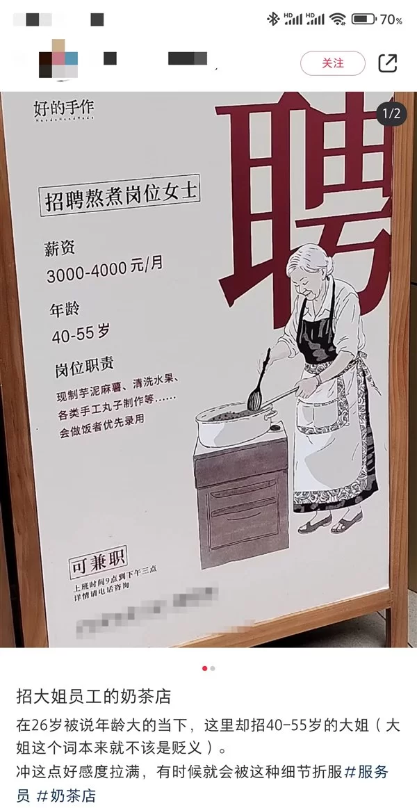 五河奶茶兼职招聘靠谱不?奶茶店小时工怎么应聘呀?